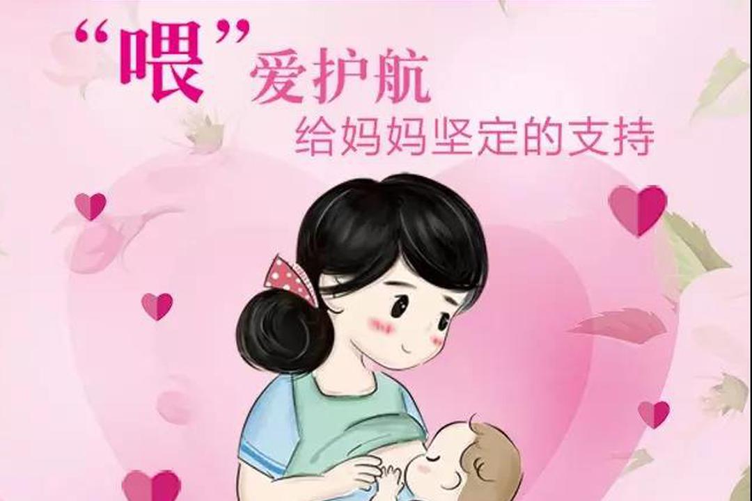 汕头5月19日将举行母乳喂养宣传公益