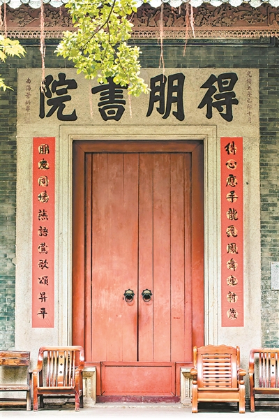 得朋书院