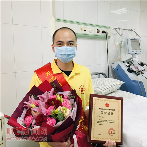 　　吴志松是中华骨髓库第9976例、广东省第915例、顺德区第14例造血干细胞成功捐献者。/通讯员高家琪 陈秀娟