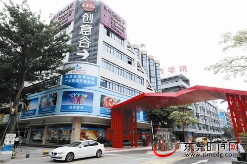 东莞创客空间遍布 竞争下行业或会洗牌_东莞频