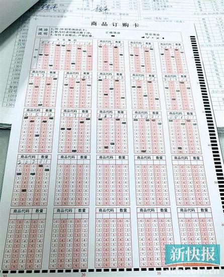 ■这是服刑人员每月统一采购商品的最终订单,挑选商品后在答题上勾选,方便统一录入管理。