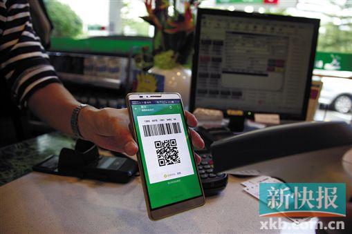 中石化广东可用微信加油 最高全额免单