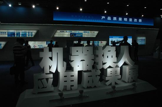 首届广东国际机器人及智能装备博览会在莞开幕