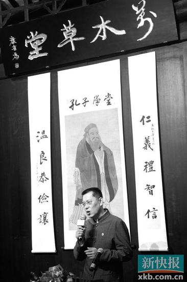 ■中国孔子基金会理事长王大千为广州孔子学堂揭牌致辞。