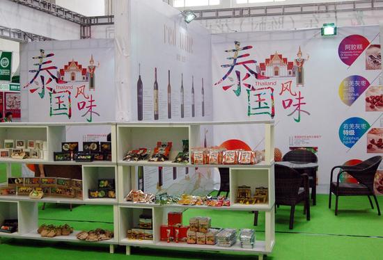 吃货福利到 2015佛山食品农产品博览会开幕_