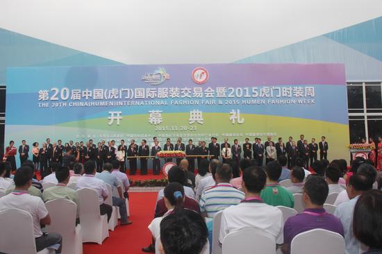 中国虎门国际服装交易会暨2015虎门时装周今