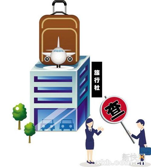 深圳两家问题旅行社被查 省旅游局:警惕低价游