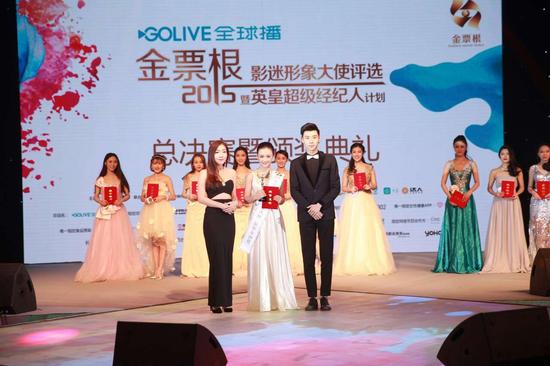 广州莱可映相传媒有限公司娱乐总监何珊为得奖者颁发“最佳女神奖”