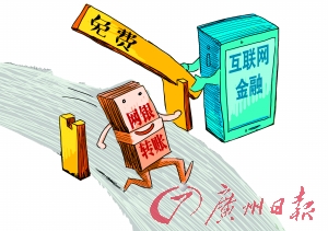 多家银行宣布手机银行和网上银行转账全免费_