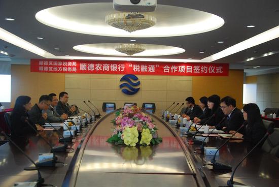 顺德农商银行率先推出税融通助力中小微企业_
