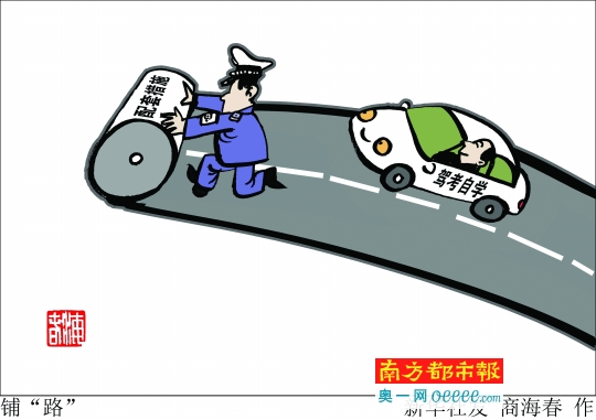 珠海驾照自学直考还得等 驾校担忧学员减少_珠