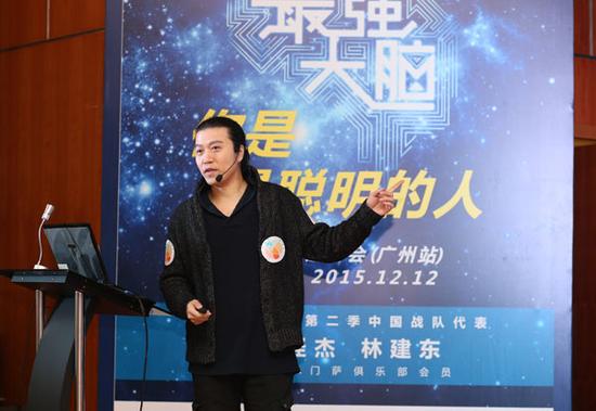 林建东活动现场演讲