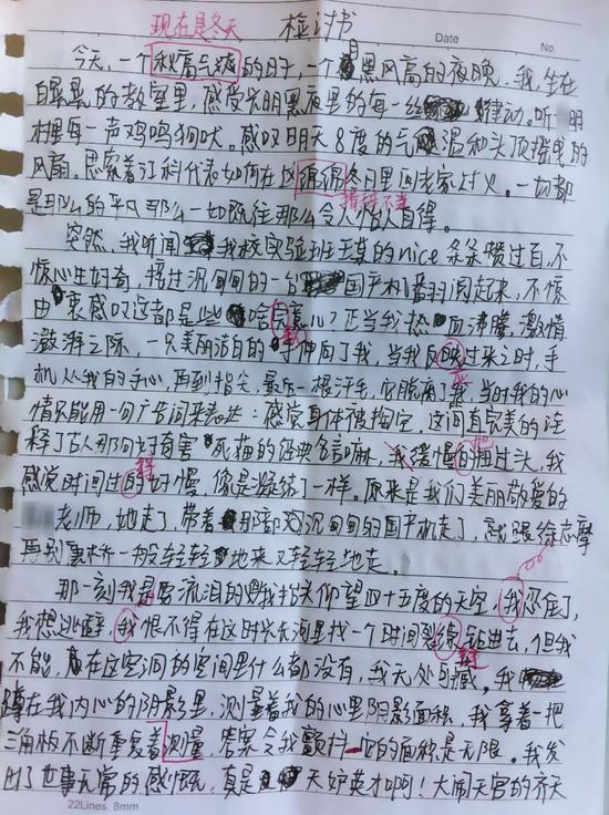 图为网友翻拍的检讨书
