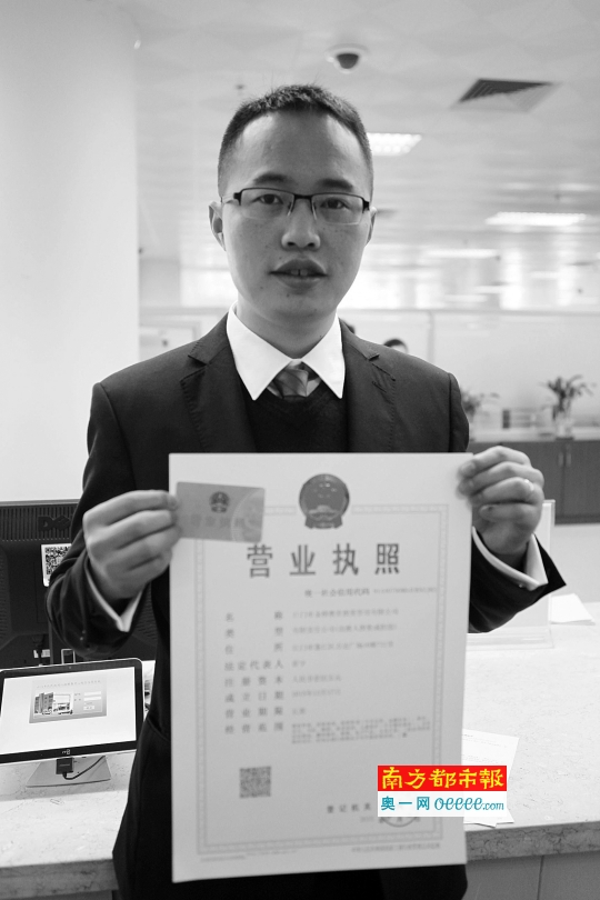 昨日，江门发放第一张电子营业执照，为全省第一批试点。南都记者 郑俊彬 摄