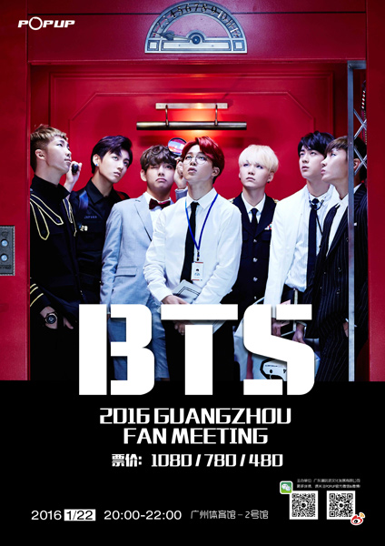 爆红男团防弹少年团国内首场见面会1月来广州
