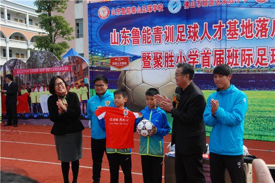 山东鲁能青训足球人才基地落户顺德聚胜小学_