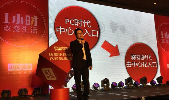 社区O2O里的京东 小区快点A轮融资2亿_惠州