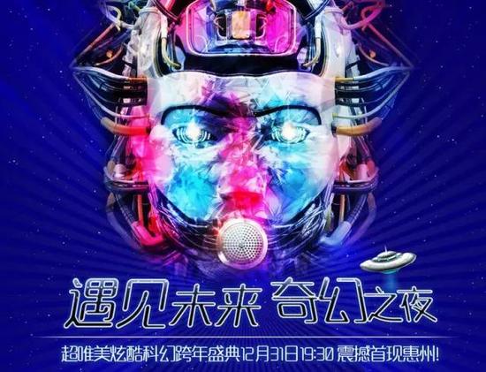 惠州2016狂欢跨年 至high的八处地方任君挑选