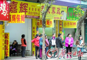陈宇萍曾通过图中的家政中介接单。