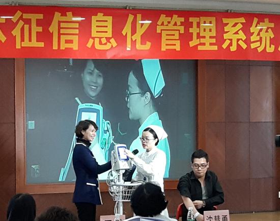 中山附二医院启用生命体征检测信息化管理系统