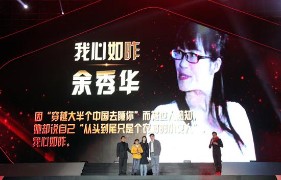 著名女诗人余秀华来到广州跨年演唱会现场领奖