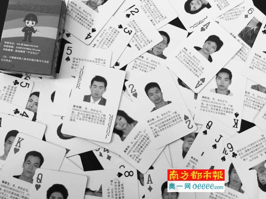 茂名将54名重大电信诈骗逃犯特征制作成扑克牌。