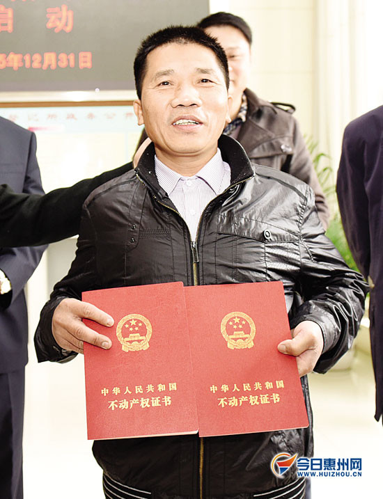 惠州发出首本不动产权证书 扫二维码可知信息