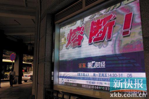熔断机制实施首日 A股两度暂停交易_新浪广东_新浪网