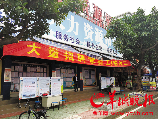 中介打出大量招聘寒假工的横幅