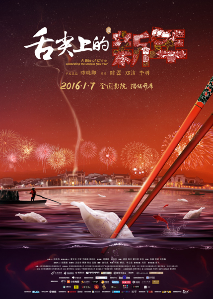 “回家版”海报