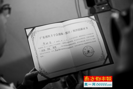 唐妍茜的器官捐献证书。
