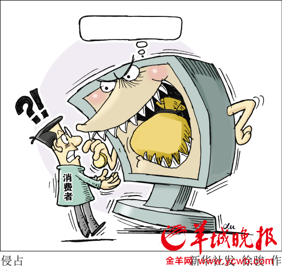 广州市民手机话费被莫名扣费 竟因年底结账慢