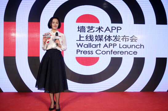 墙艺术、艺圈信息科技有限公司执行董事苏晏女士致辞