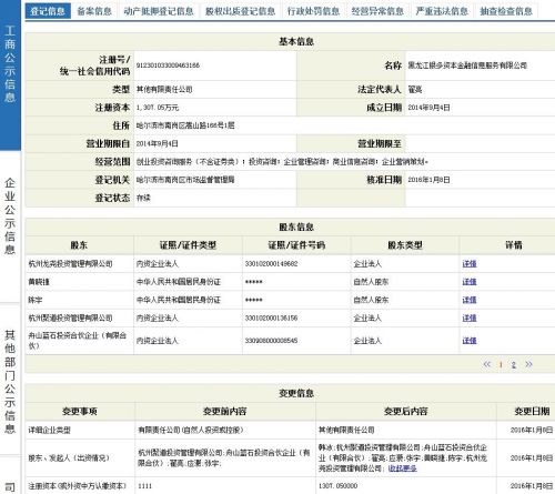 银多化凡为臻 工商变更疾速兑现_阳江频道