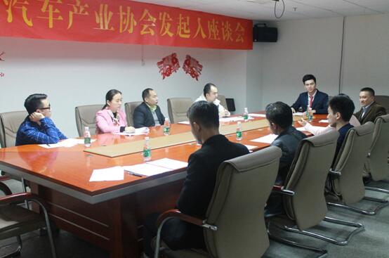 广东省新能源汽车产业协会在广州召开筹备会议 筹备组负责人陈锐辉主持了会议