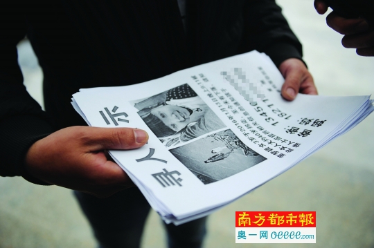 ↓小孩的亲属复印了不少寻人启事,在小榄各处张贴找人。南都记者 叶志文 摄