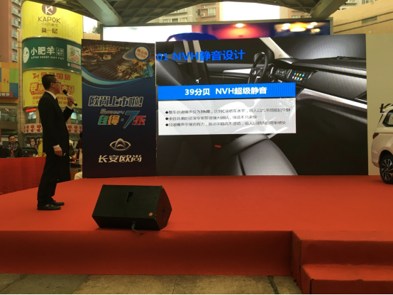 长安欧尚上市发布会 佛山深圳温暖启动_佛山汽车网