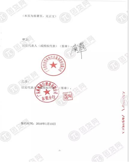 团贷网风险准备金将由广东南粤银行实行全封闭