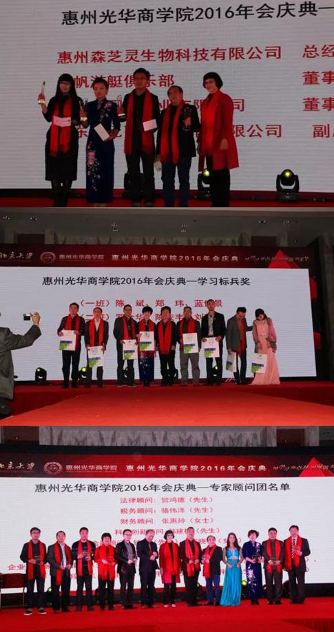 北京大学惠州光华商学院2016新春盛典_阳江频