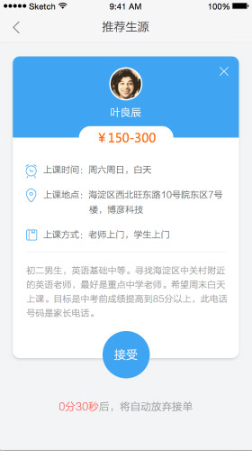 跟谁学老师版APP:又高又硬新形象_阳江频道