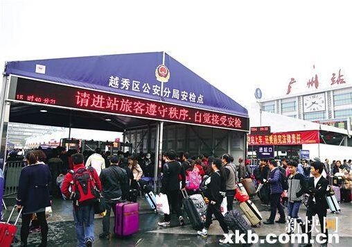 ■1月20日，广州火车站在火车站广场东入口处设置了安检处。 新快报记者 毕志毅/摄