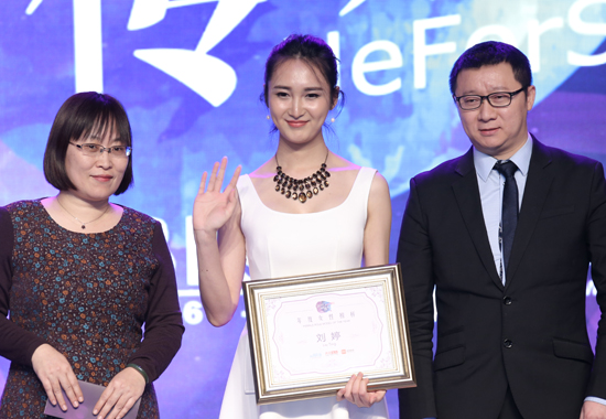刘婷获得联合国妇女署“女性榜样奖”
