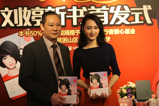 刘婷向为自己做手术的主任医师赠书表示感谢