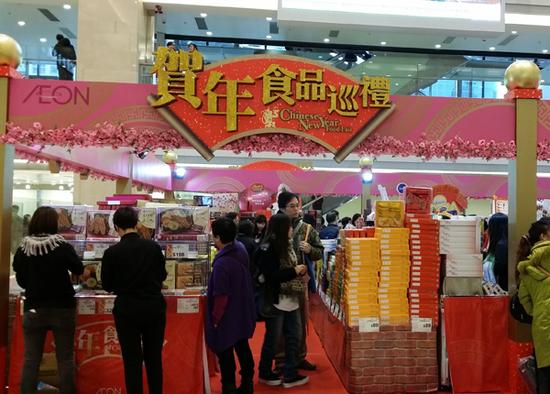 屯门市广场举行大型新年食品展销,可一站式购买各类型贺年食品