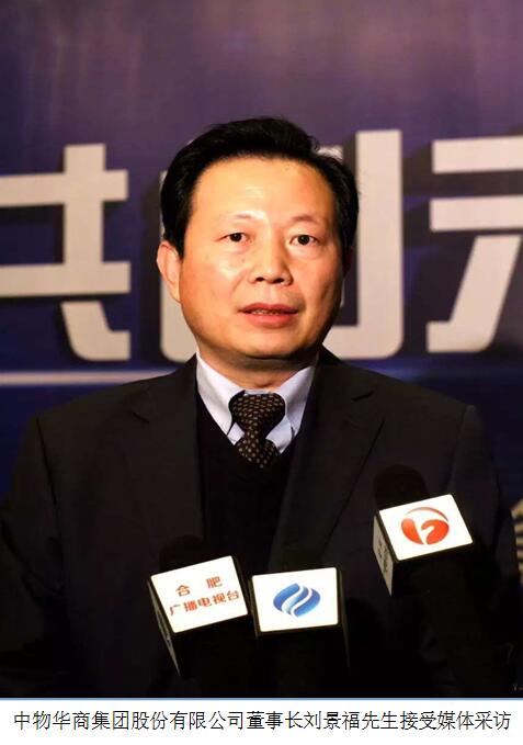 2016中国母婴产业创新发展高峰论坛成功举办