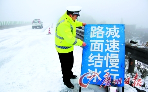 中雪袭击乐广高速时的情景。