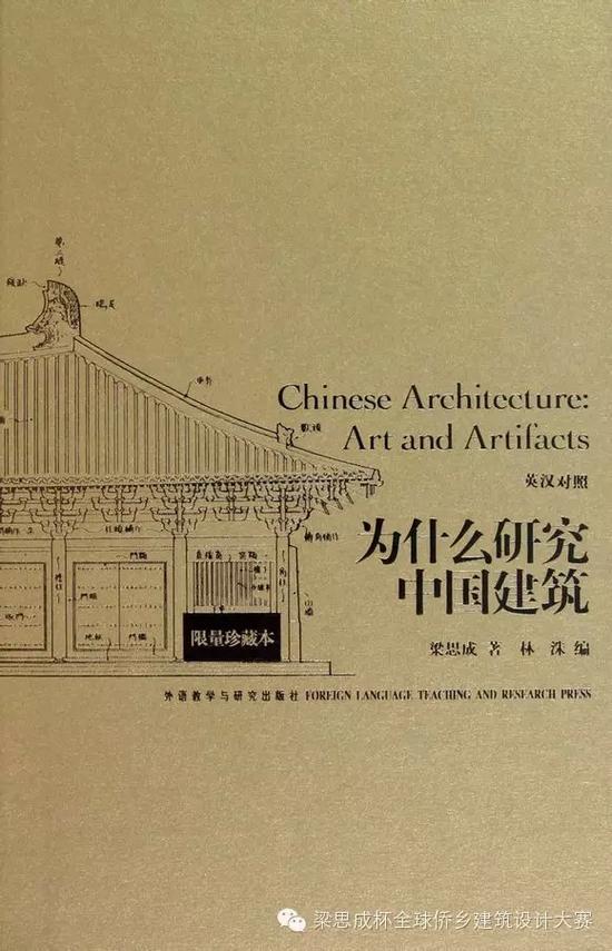 传承是最好的纪念:10本著作读懂梁思成的建筑