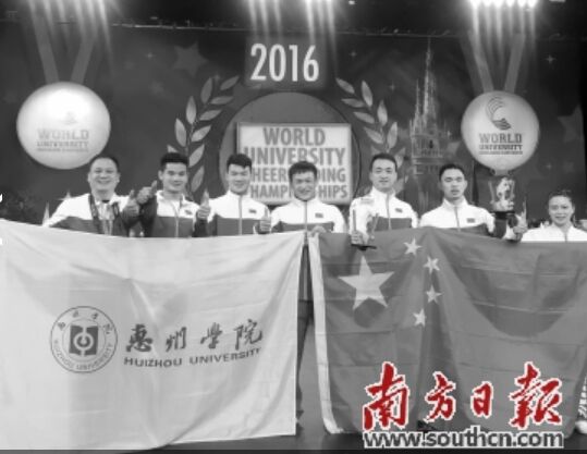  惠州学院LQ啦啦操队凭借出色表现荣获混合小集体技巧第四名的好成绩。资料图片