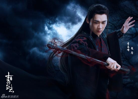 李易峰演《青云志》 角色反转曝双面定妆