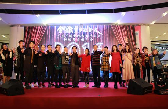 音乐之声举行新版节目推介会